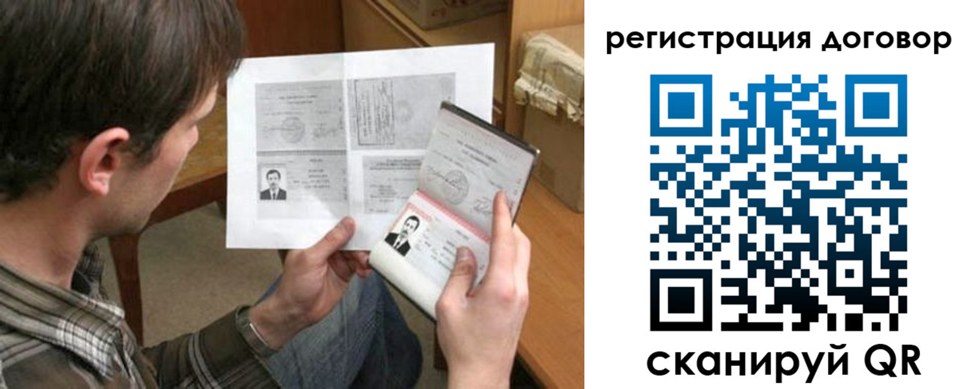 прописка ребенка в Балашове