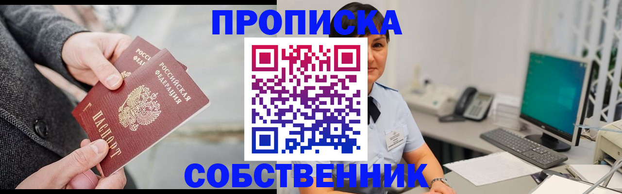 временная регистрация 2025 в Балашове