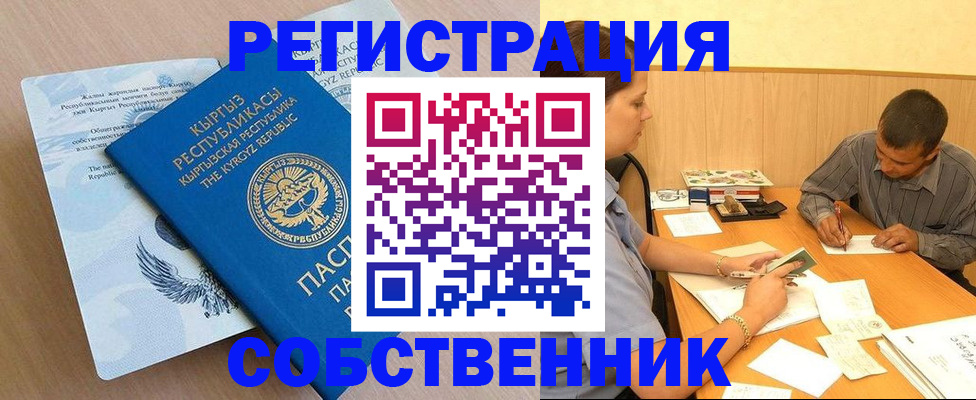 временная регистрация поиск в Балашове