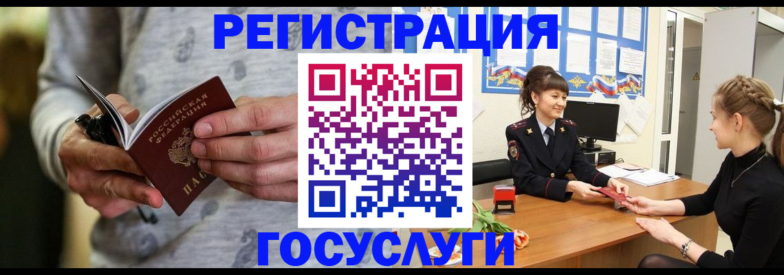 прописка гарантия в Балашове