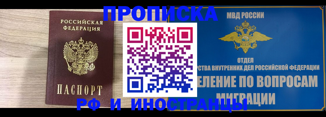 временная регистрация гарантия в Балашове